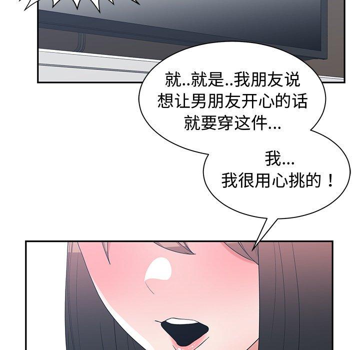 第 15 话 - 第85.jpg页