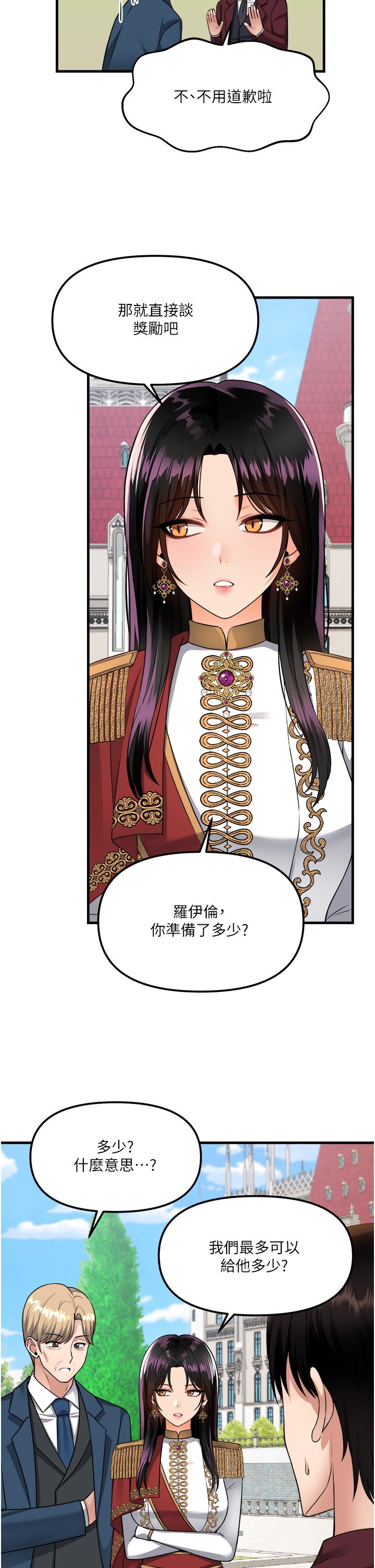 第52話-突如其來的好感 - 第17.jpg页