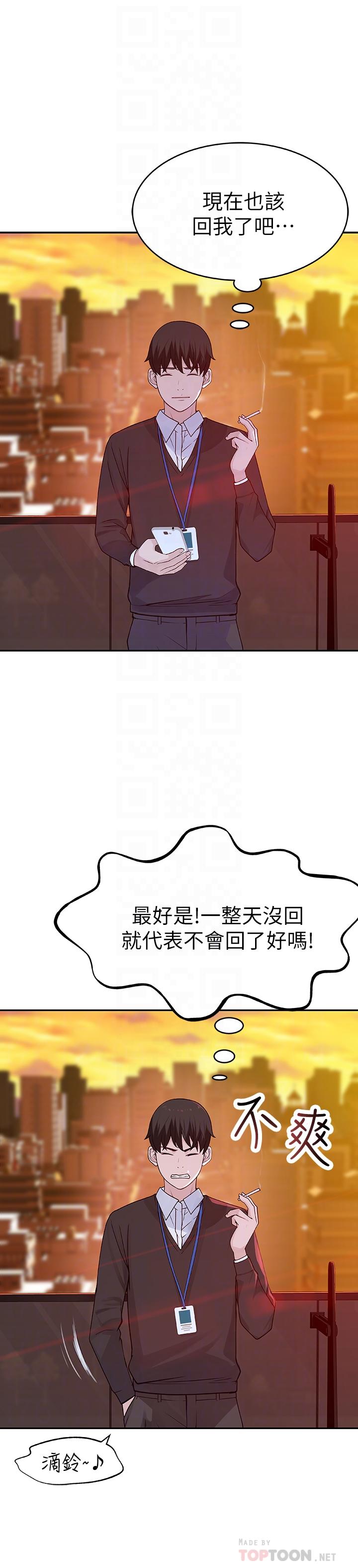 第6话-你敢跟我一起洗澡吗 - 第6.jpg页