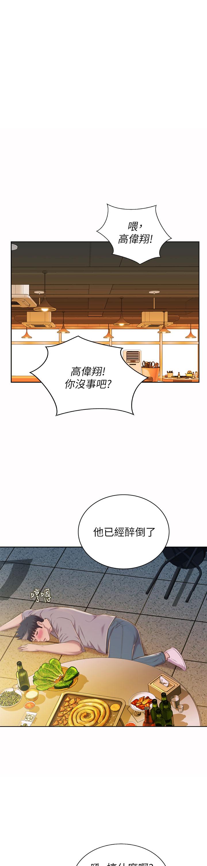 第57話-難以抗拒的肉體 - 第1.jpg页