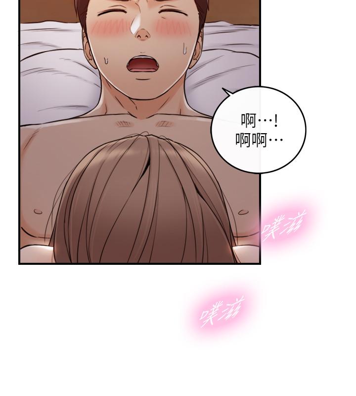 第76話-在床上很合的兩人 - 第19.jpg页