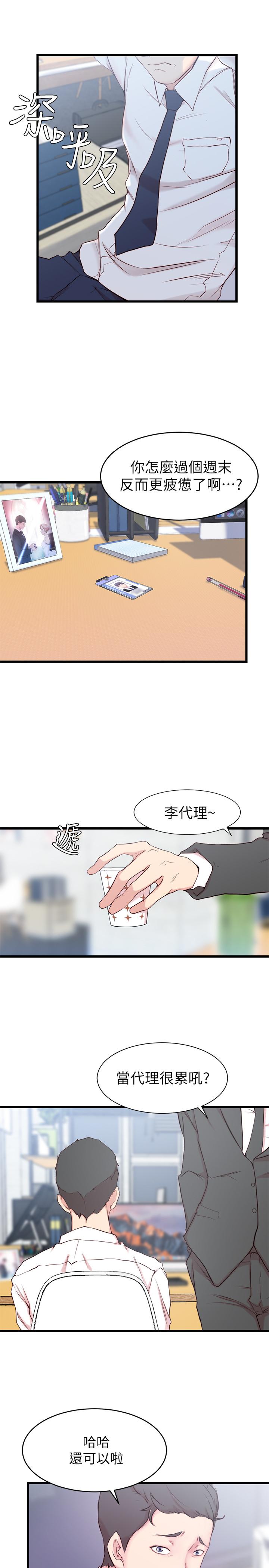 第 2 话 - 第23.jpg页