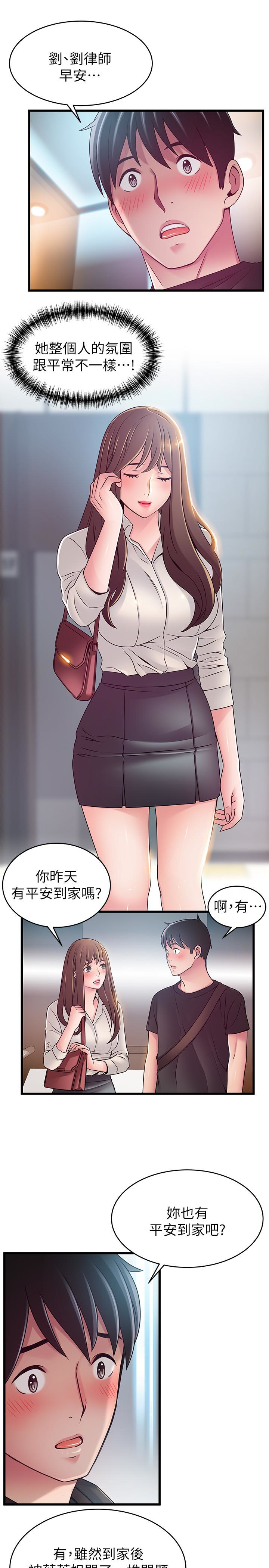 第53话-望著東振的三個女人 - 第5.jpg页