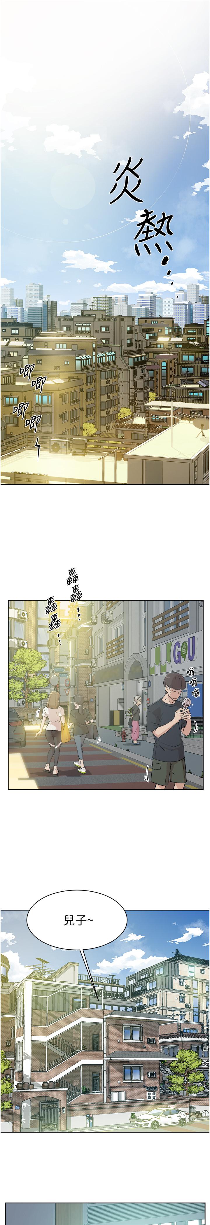第1話-好兄弟之間沒有秘密 - 第1.jpg页