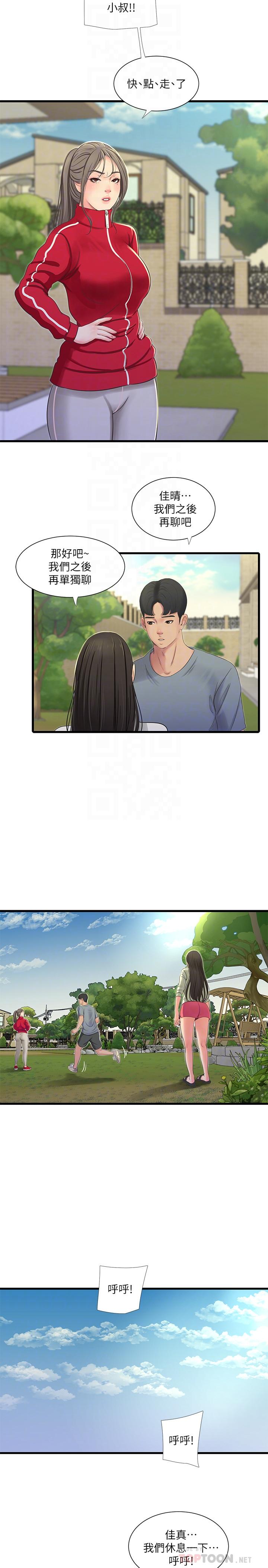 第36話-佳真吃醋了 - 第12.jpg页