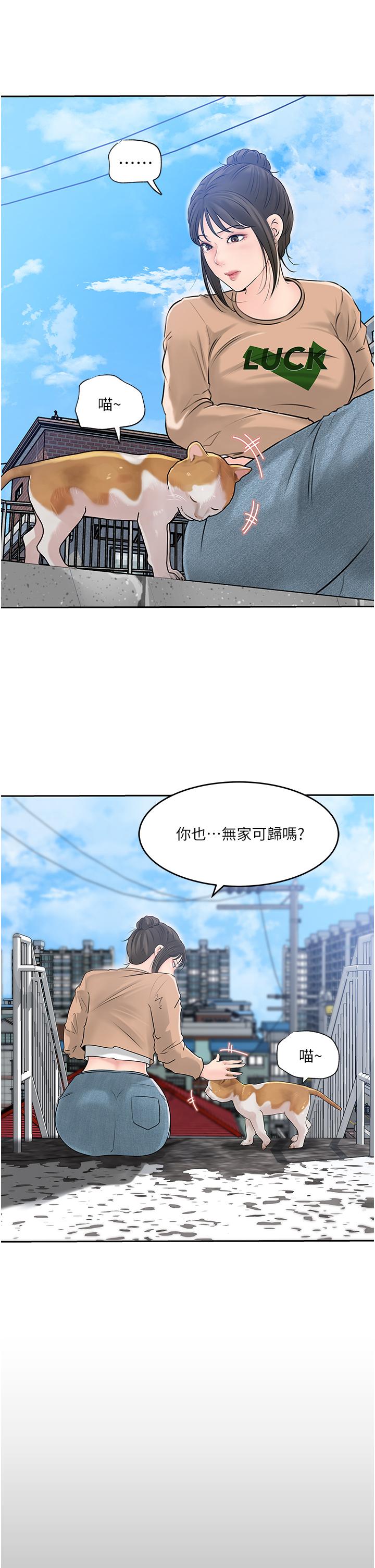 第41话-一对一的课后辅导 - 第36.jpg页