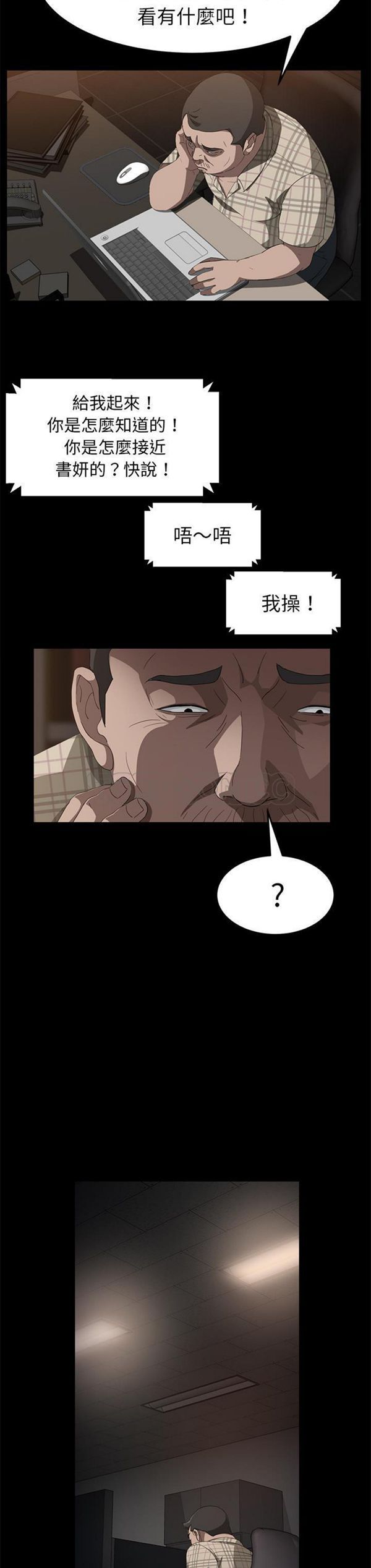 第 30 话 - 第27.jpg页