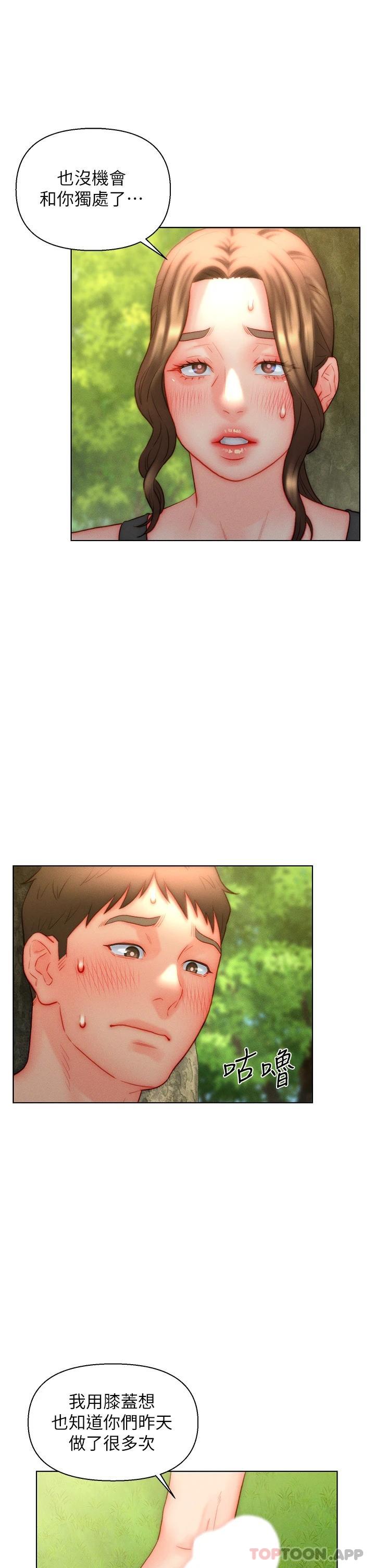 第34话-无止尽的做爱接力赛 - 第24.jpg页