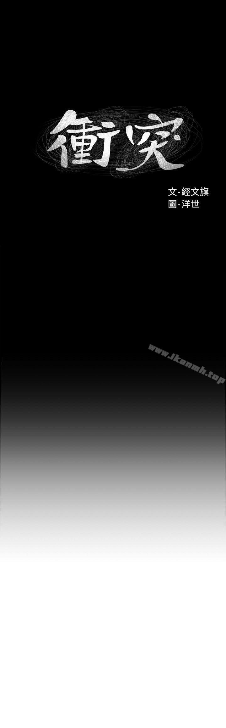 第58話-動手不動口 - 第3.jpg页