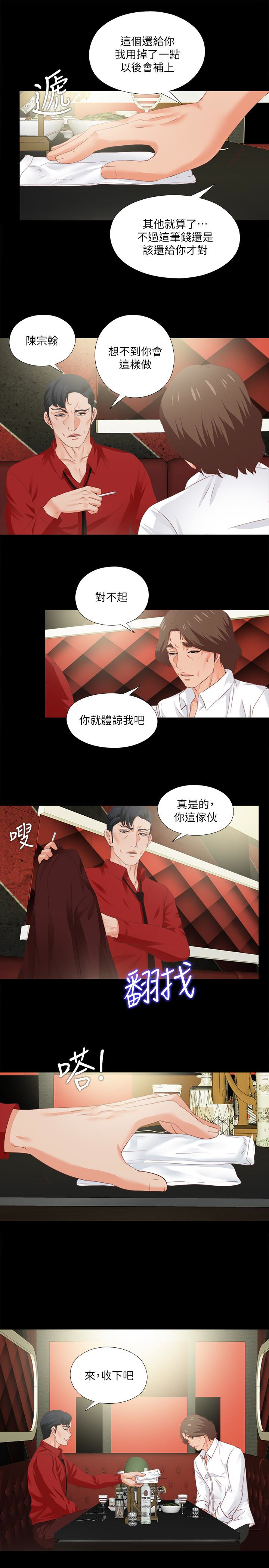 第14話-第一次有這種奇怪的感覺… - 第21.jpg页