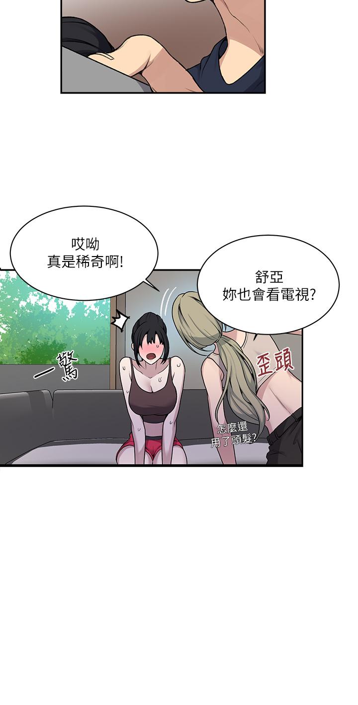 第127話-我今天是安全期 - 第29.jpg页