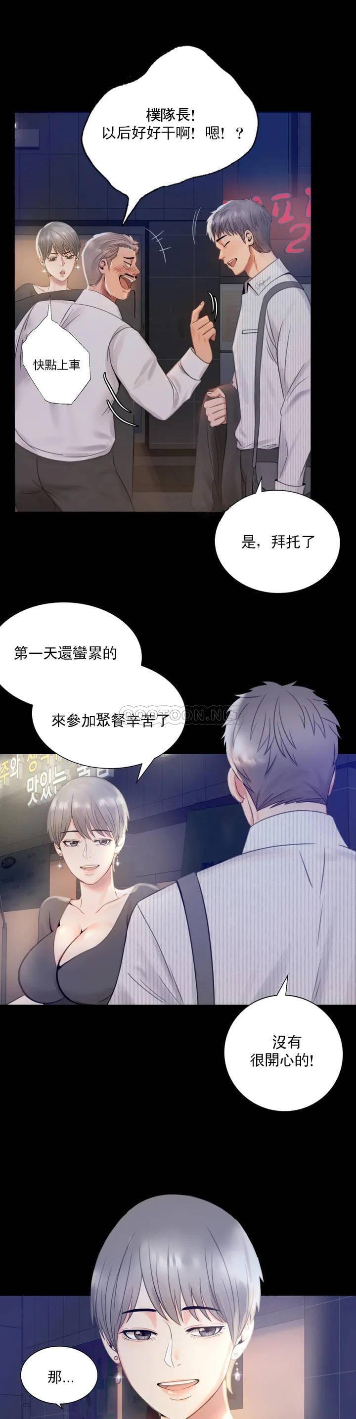 第1话-再喝一杯吧 - 第64.jpg页