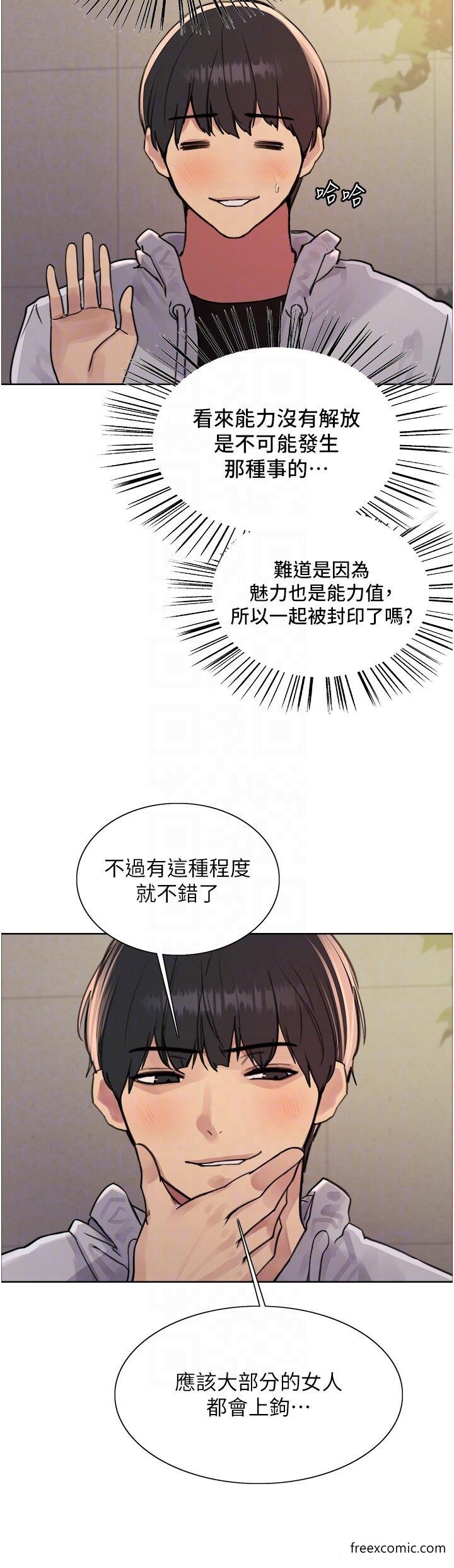 第2季 第6话-狗眼看人低的臭婊子 - 第32.jpg页