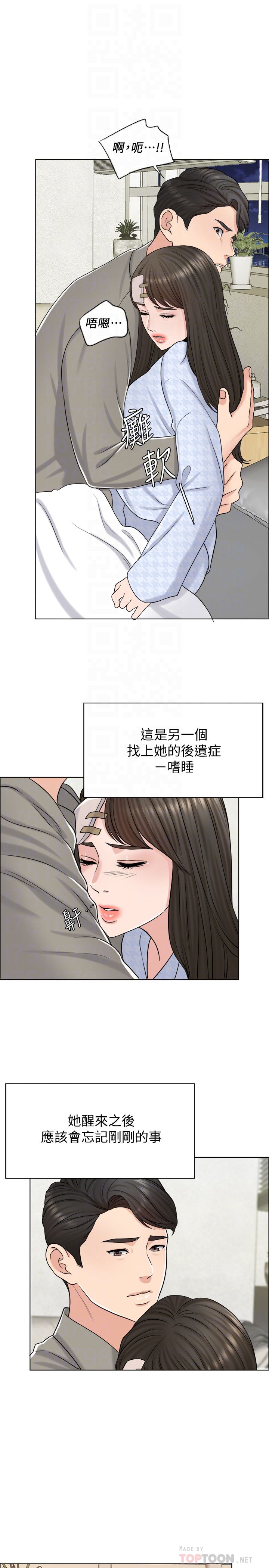 第20话-重新敞开的心门 - 第8.jpg页