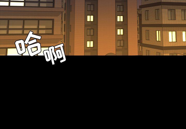 今天有空吗？ 第37话 第3页