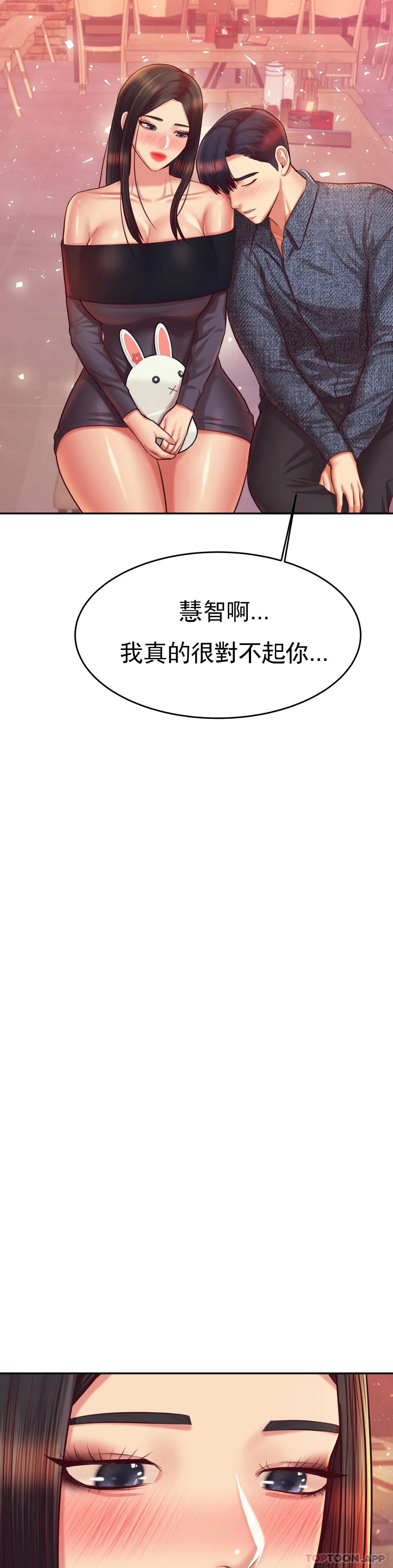 第32话-我该怎麽做… - 第46.jpg页
