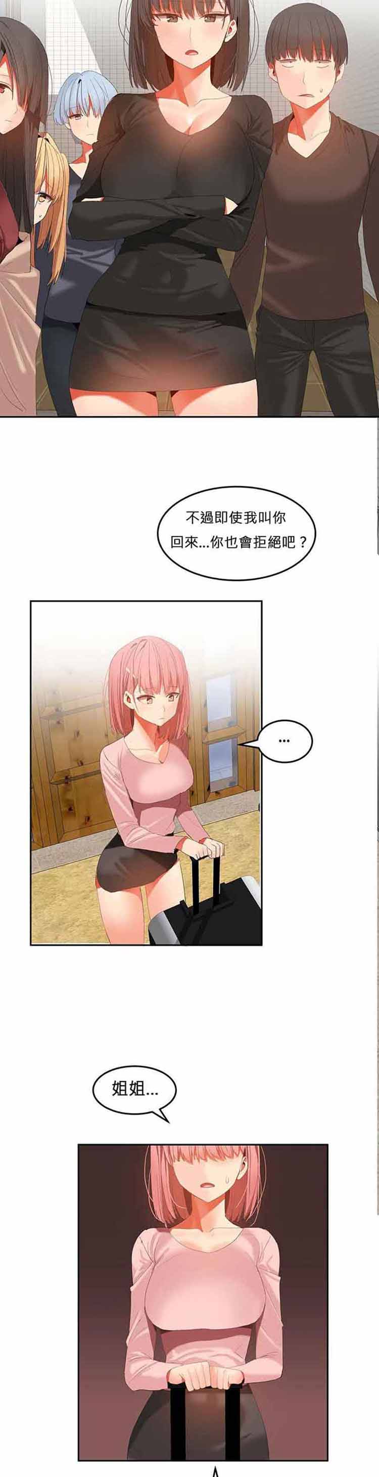 第 33 话 - 第8.jpg页