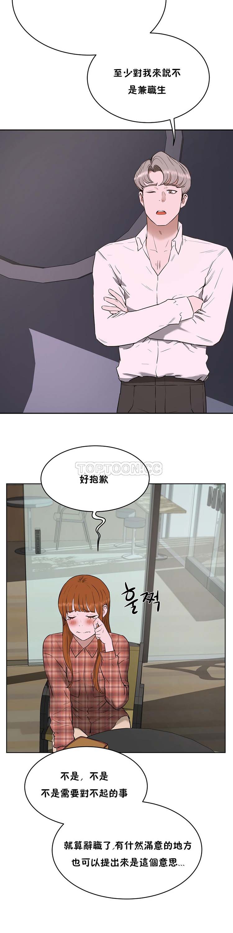 第 21 话 - 第11.jpg页