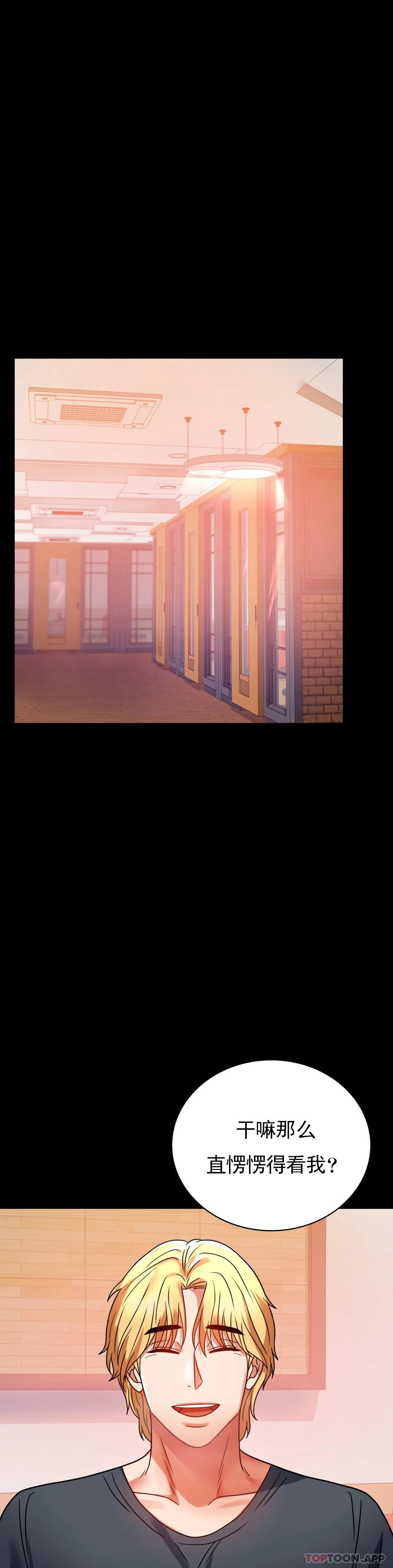 第31话-只是想喝酒 - 第39.jpg页