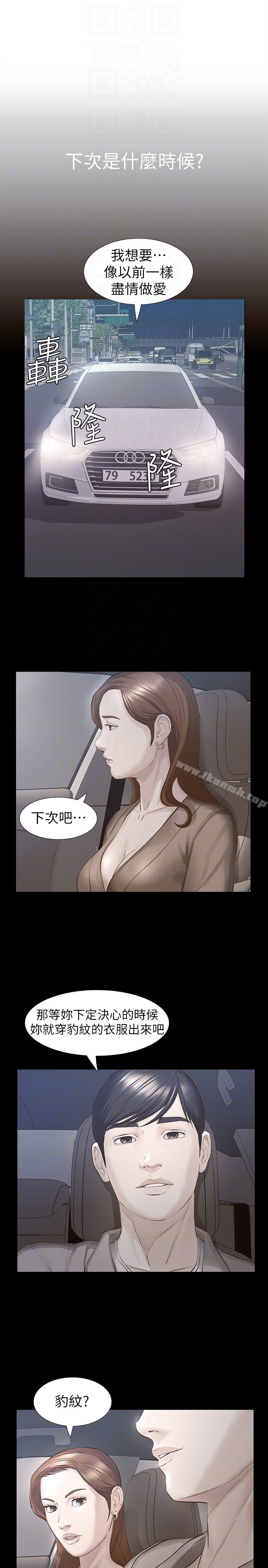 第18话-最终又回到原点 - 第23.jpg页