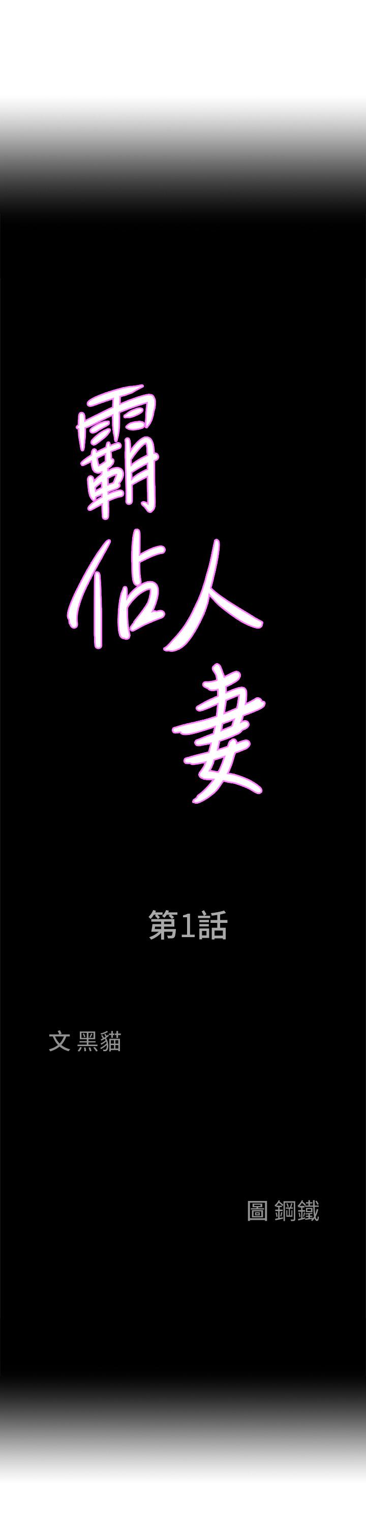第1話-迎接他的豐滿酥胸 - 第64.jpg页