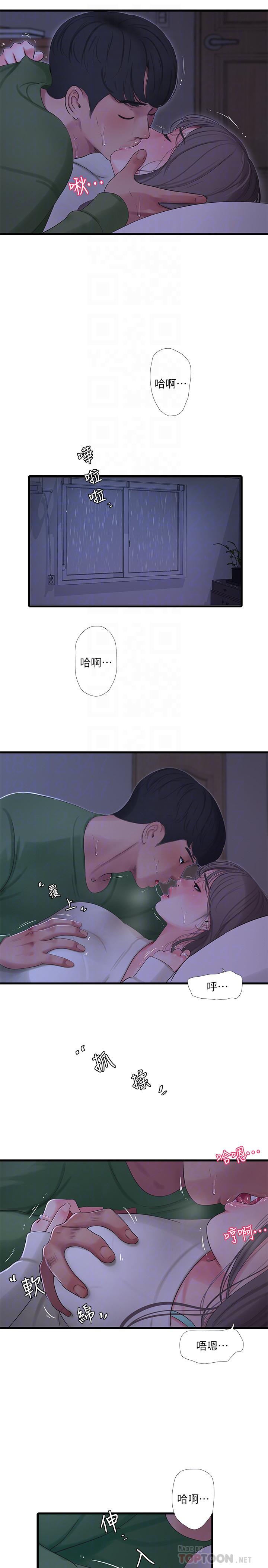 第65話-侵犯你的體內深處 - 第8.jpg页