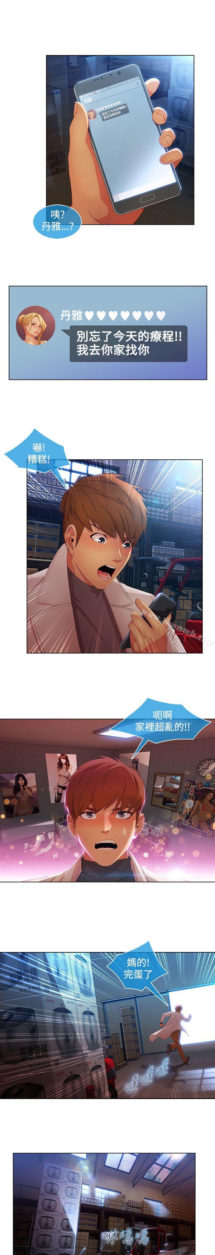 第26話 - 第4.jpg页