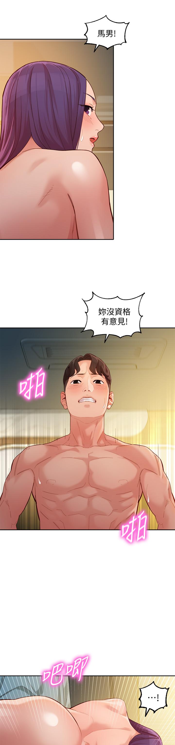 第52話-淫靡的雙飛體驗 - 第5.jpg页