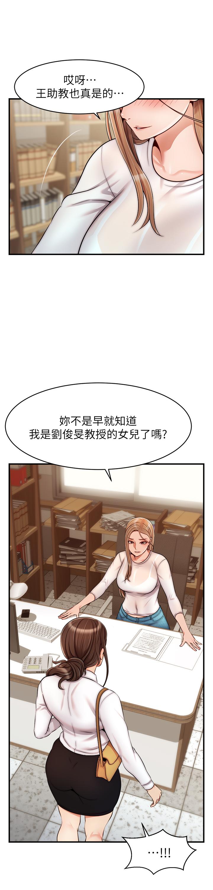 第24話-你的淫亂影片在我手上 - 第5.jpg页