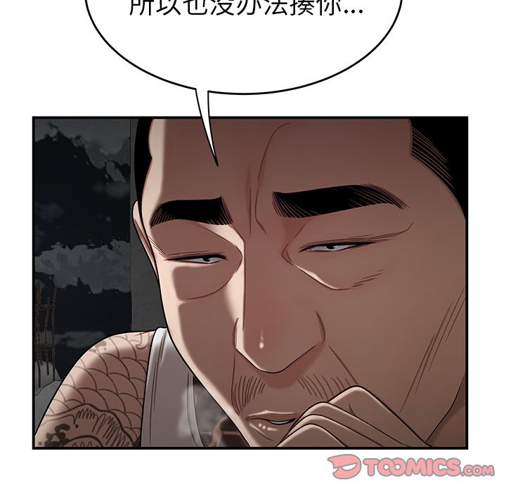 第 10 话 - 第60.jpg页