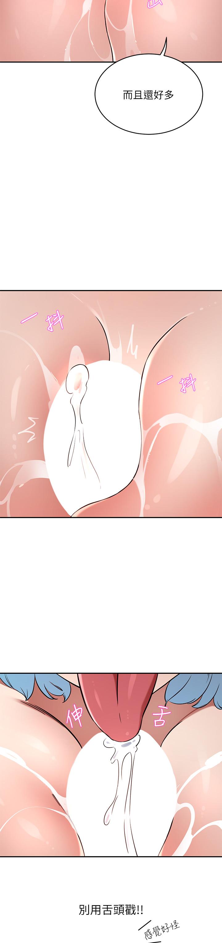 第15話-主動上門的頂級肉便器 - 第24.jpg页