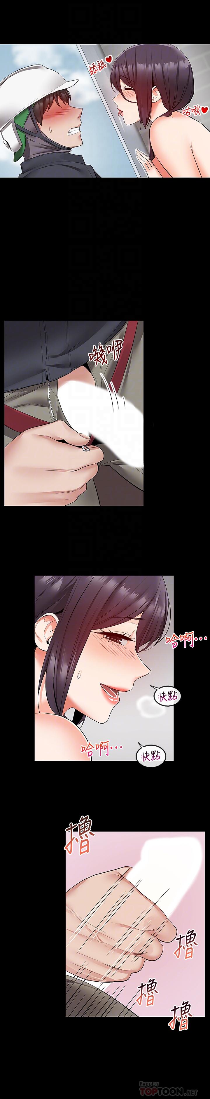 第33話-妍希準備的cosplay驚喜 - 第18.jpg页