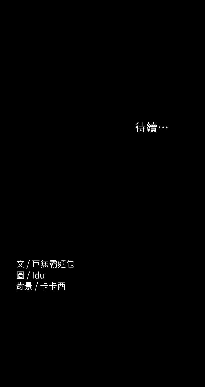 第25話-酒後亂性 - 第43.jpg页
