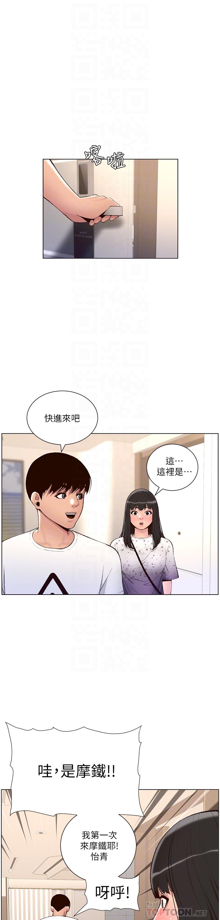第7話-被淫水沾濕的熱褲 - 第16.jpg页