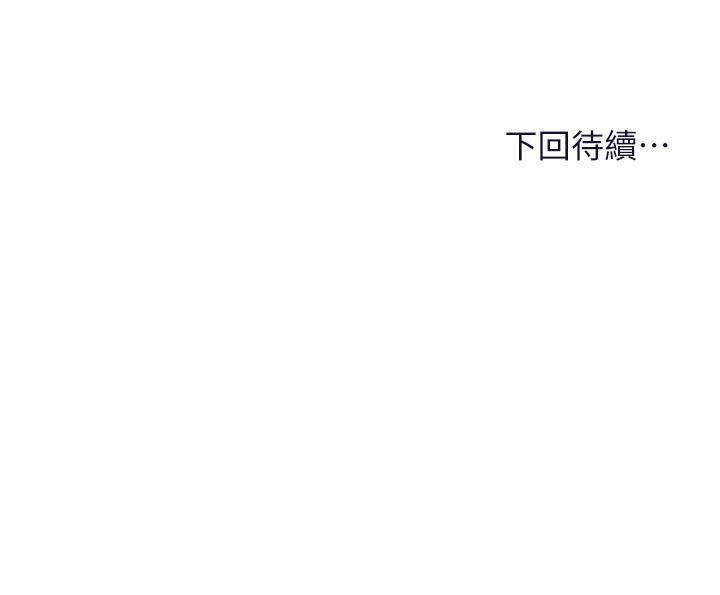 第30話-準備接好我的肉彈攻擊 - 第54.jpg页