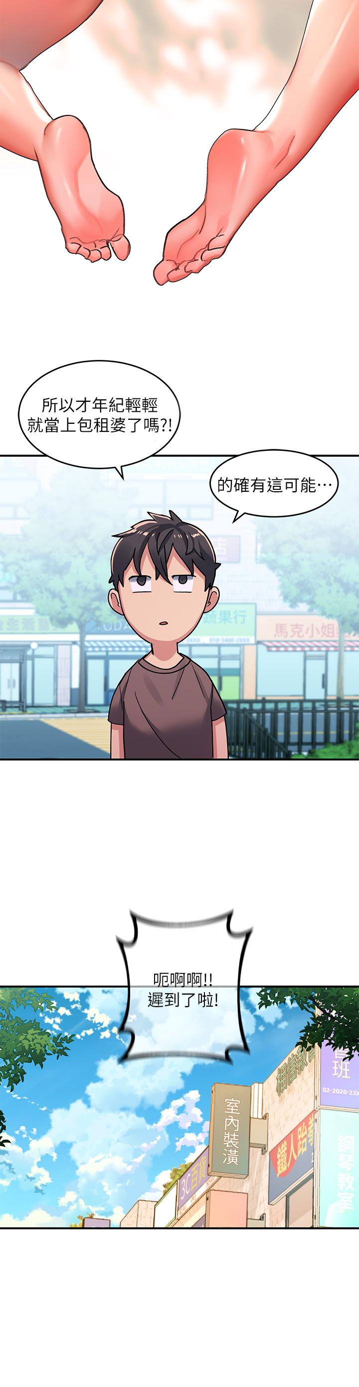 第2话-再往裡面進來一點 - 第29.jpg页