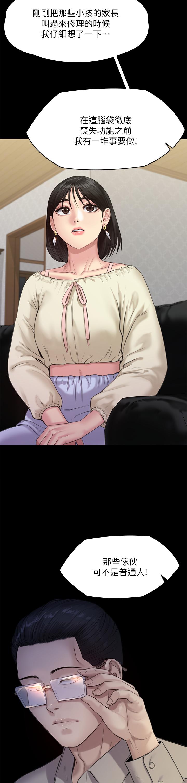 第235話-生過孩子了還這麼緊 - 第35.jpg页