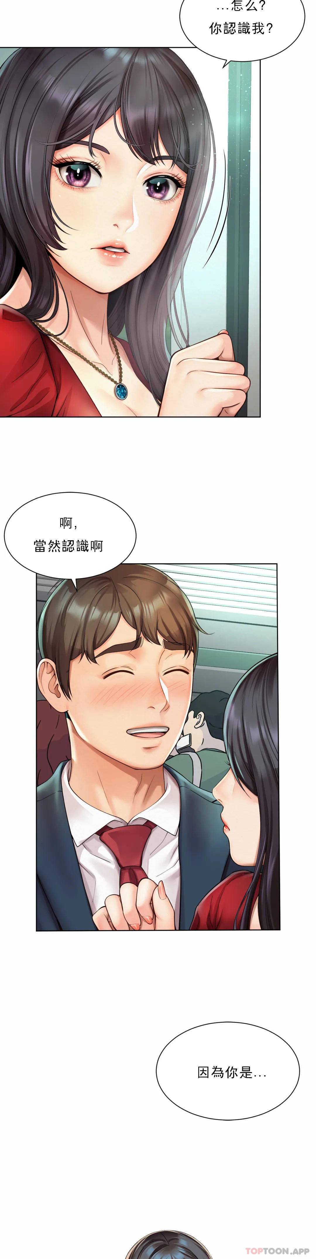 第1话-女同学是顶头上司 - 第14.jpg页