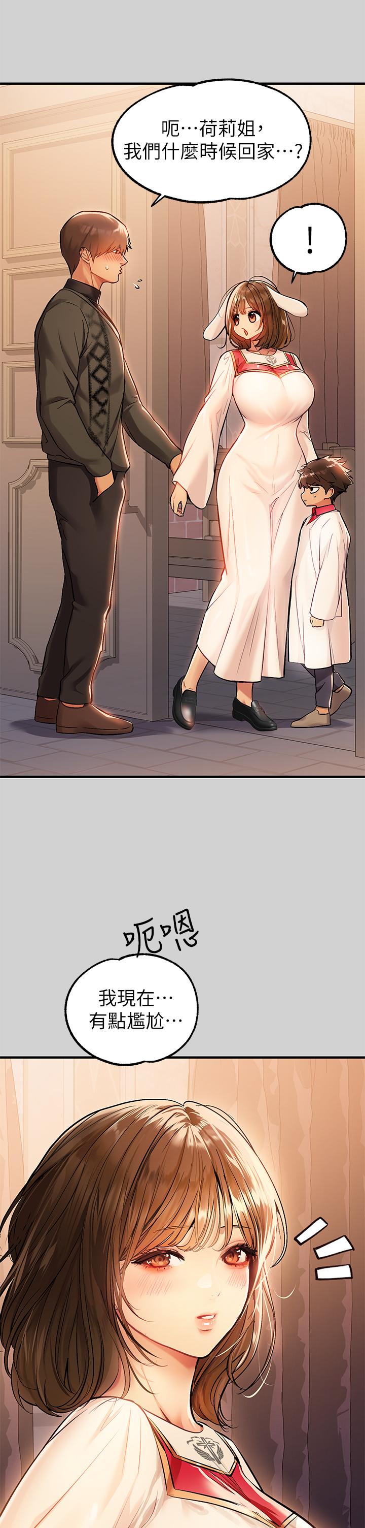 第80話-讓姐姐來照顧你 - 第33.jpg页