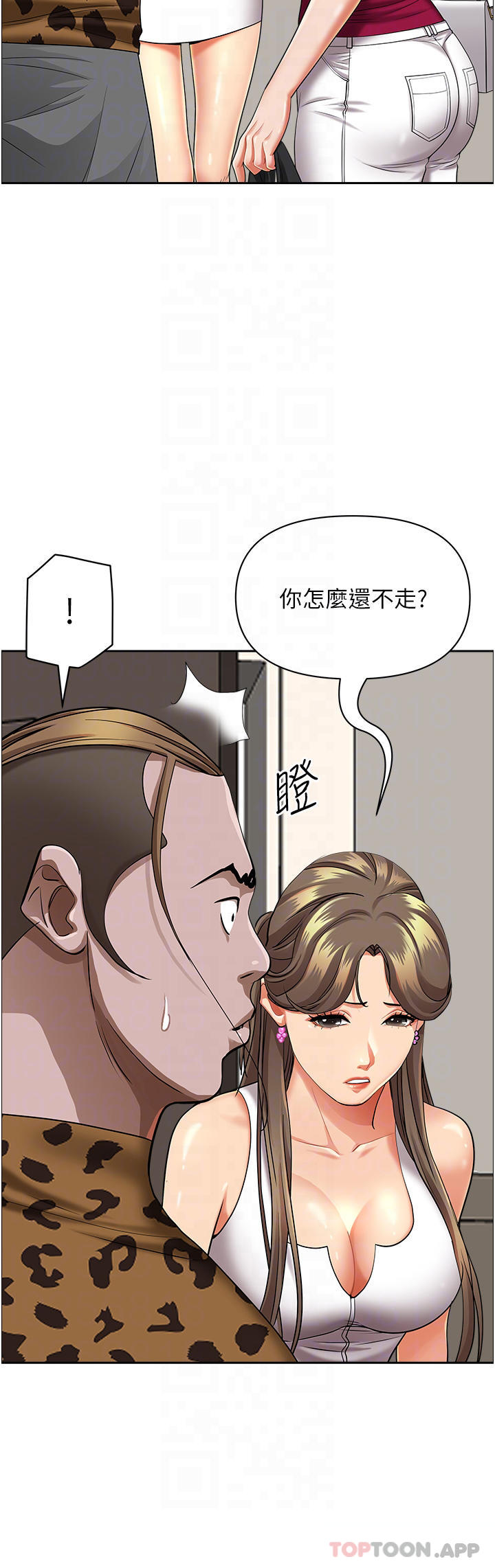 第66话-我先帮你含，你慢慢考虑 - 第13.jpg页