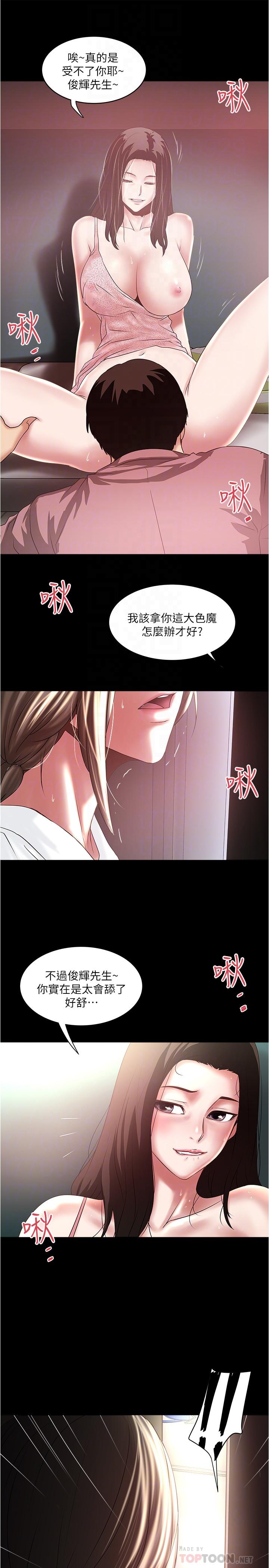 第84话-明目张胆体罚的内幕 - 第4.jpg页