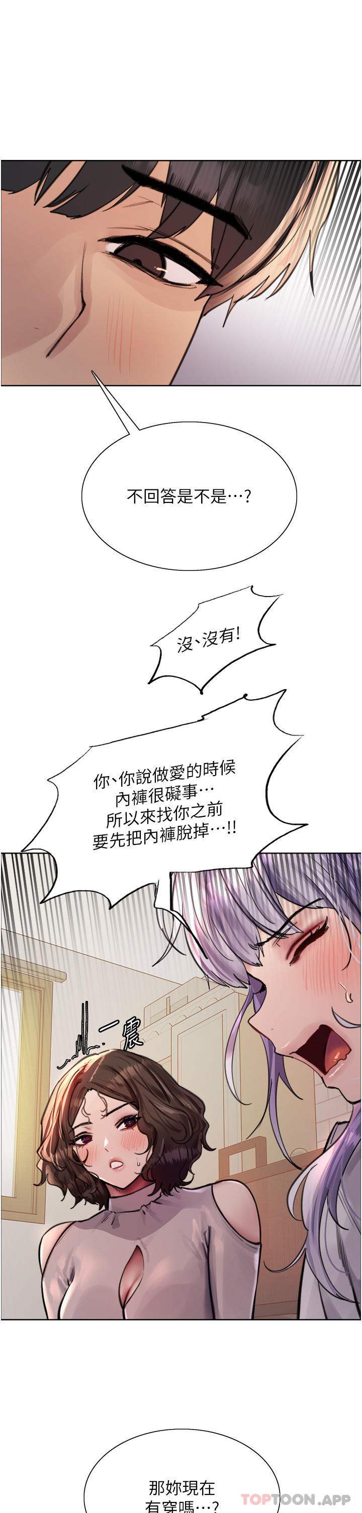 第58话-教训嘴秋绿茶婊 - 第27.jpg页