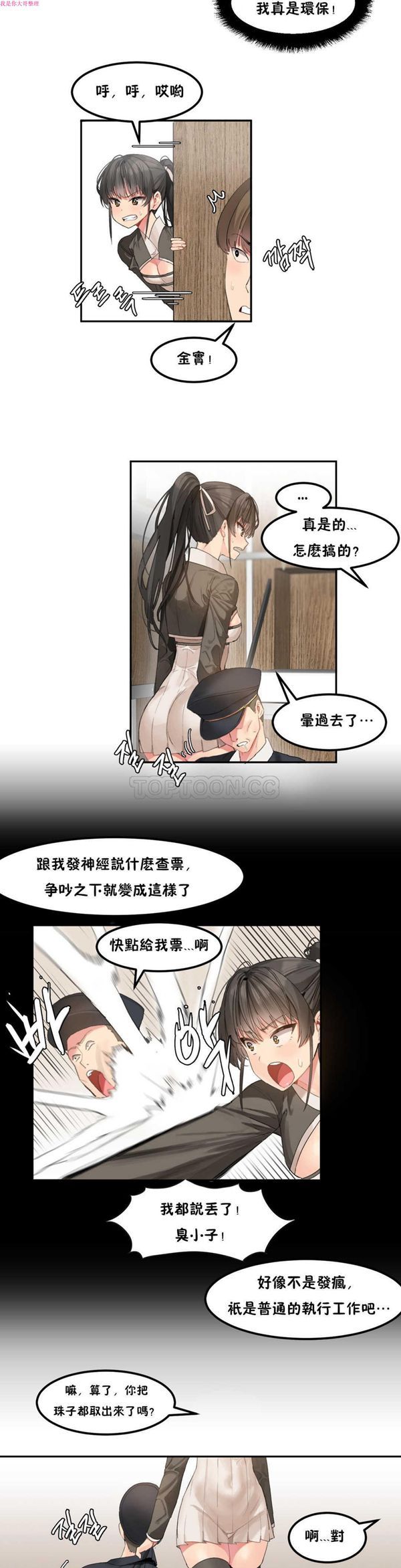 第 6 话 - 第14.jpg页