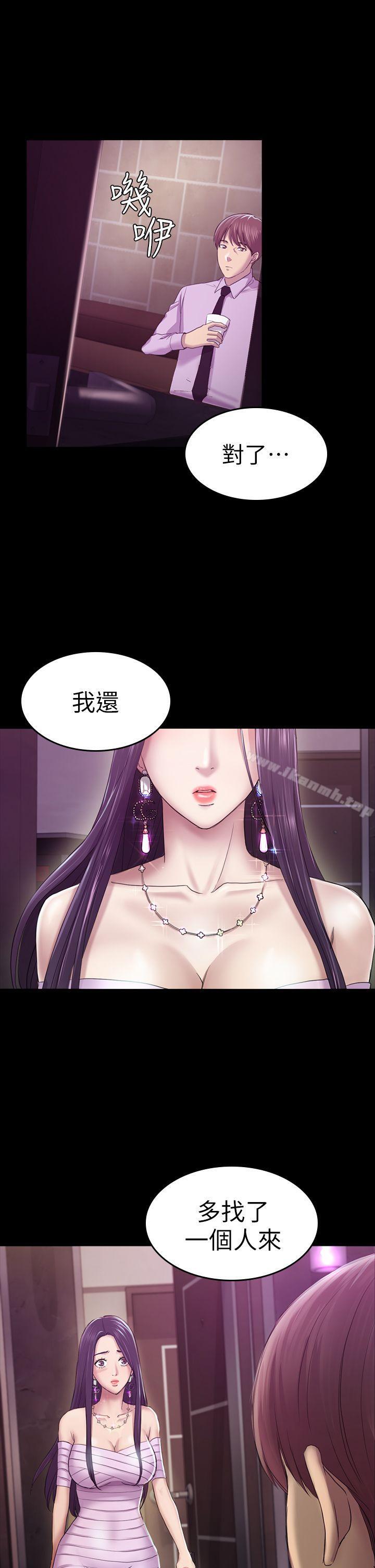 第32話 - 包養藍天的富商[1] - 第1.jpg页