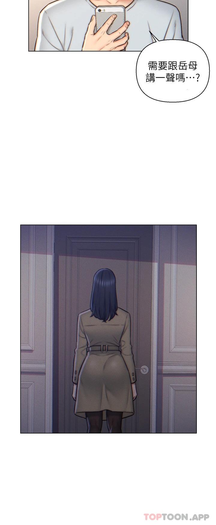 第3話-深夜來訪的半裸嬌客 - 第20.jpg页
