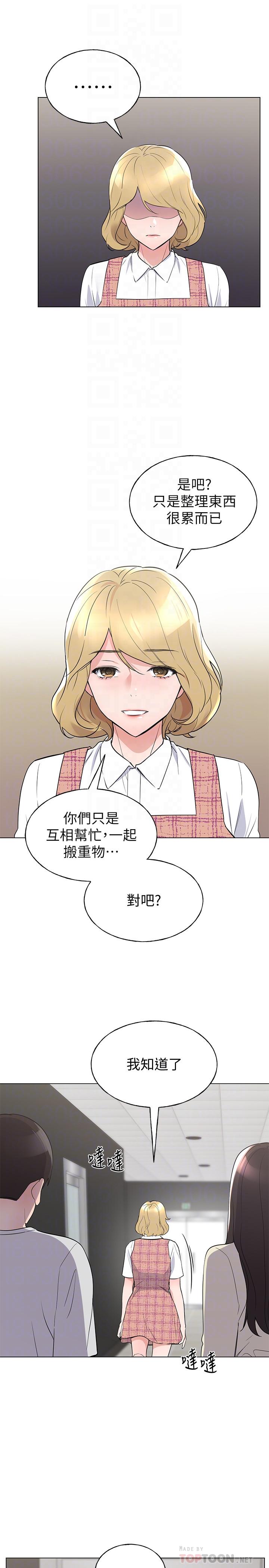 第93話-覺醒 - 第6.jpg页