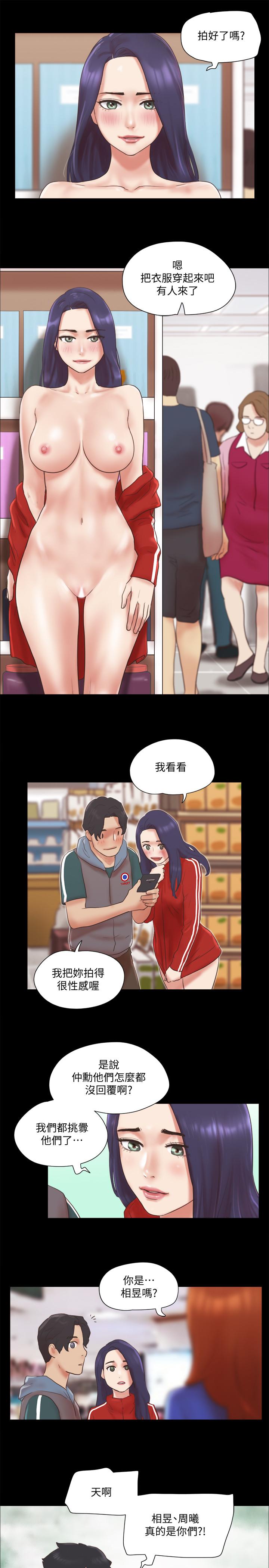 第69話-他們能做到什麼程度 - 第23.jpg页