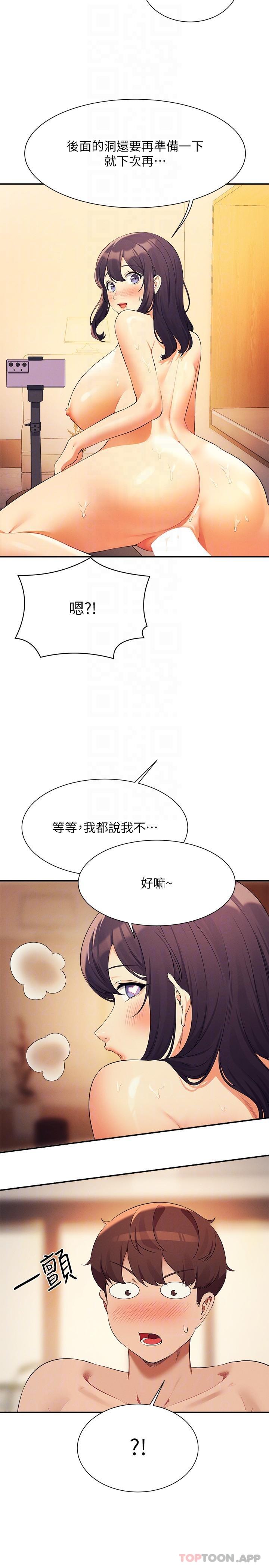 第87话-我想要边拍边做 - 第29.jpg页