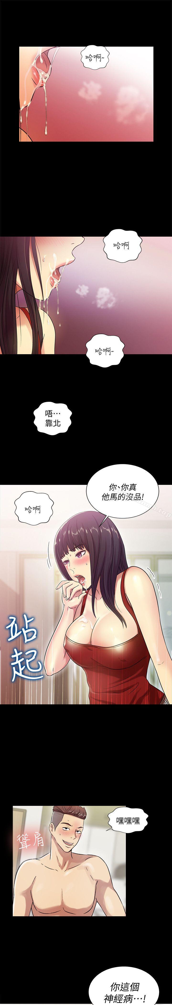 第3話-幫我滅滅火吧 - 第10.jpg页