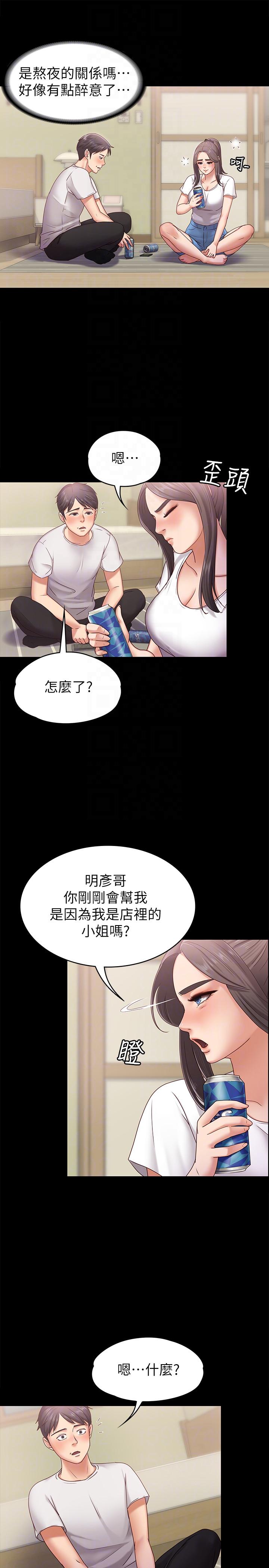 第6話-開始搞曖昧 - 第23.jpg页